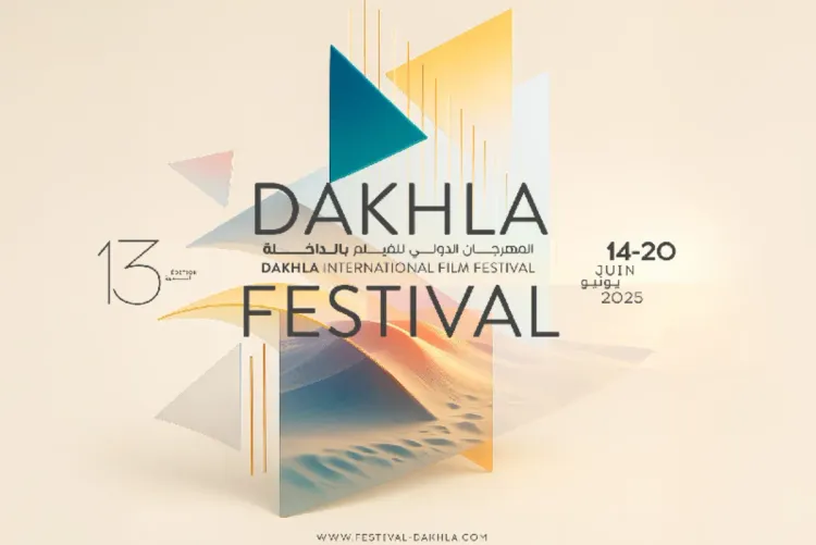 الدورة الـ 13 للمهرجان الدولي للفيلم بالداخلة .. فيلم "سامية" لمخرجته ياسمين شمديرلي ي توج بالجائزة الكبرى