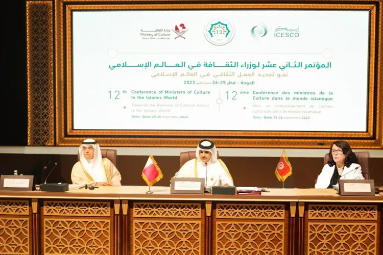 مؤتمر وزراء الثقافة في العالم الإسلامي يختتم أشغاله باعتماد قرارات تهم تجديد العمل الثقافي