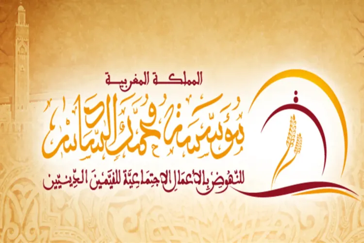 عيد الأضحى 2022 : مؤسسة محمد السادس للنهوض بالأعمال الاجتماعية تصرف الإعانات للقيمين الدينيين