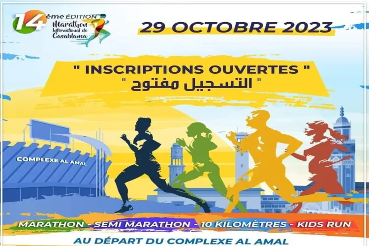 ماراثون الدار البيضاء الدولي 2023 : المنظمون يراهنون على نسخة تضامنية وتسجيل رقم قياسي في المسابقة النسوية