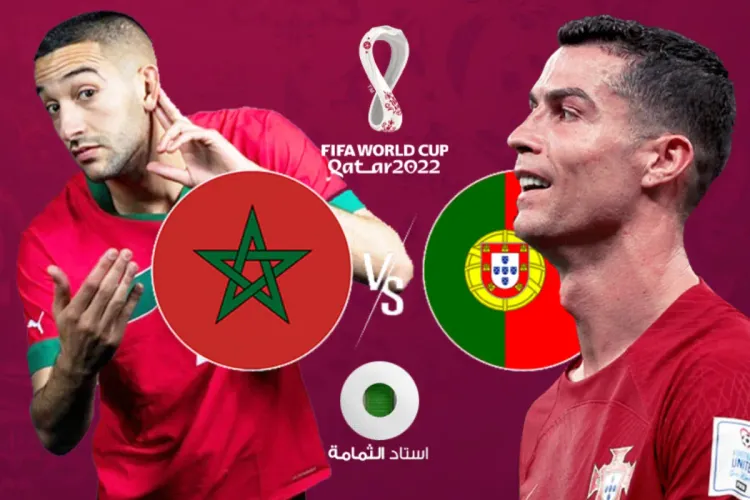 موعد مباراة المغرب البرتغال