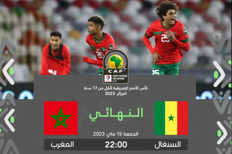 المغرب السنغال