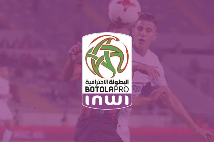 مباراة الوداد والجيش الملكي: العصبة الوطنية تحدد الموعد