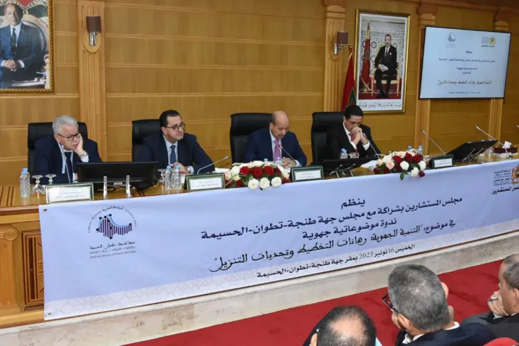 مجلس المستشارين يناقش بطنجة آفاق وواقع التنمية الجهوية ورهانات التخطيط وتنزيل الاستراتيجيات