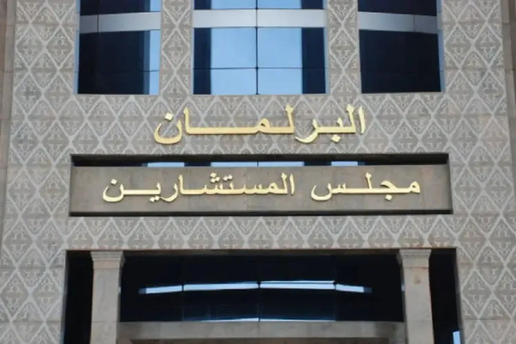 مجلس المستشارين يعقد الثلاثاء المقبل جلسة عمومية مخصصة للأسئلة الشفهية الموجهة لرئيس الحكومة حول السياسة العامة