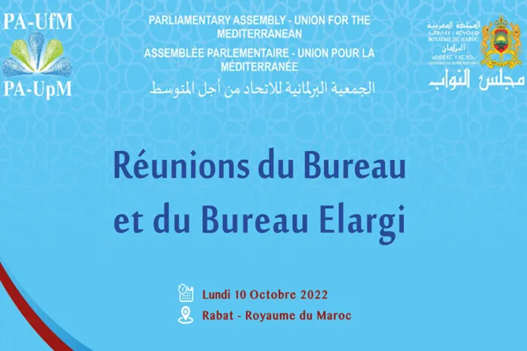 مجلس النواب يحتضن اجتماع المكتب والمكتب الموسع للجمعية البرلمانية للاتحاد من أجل المتوسط
