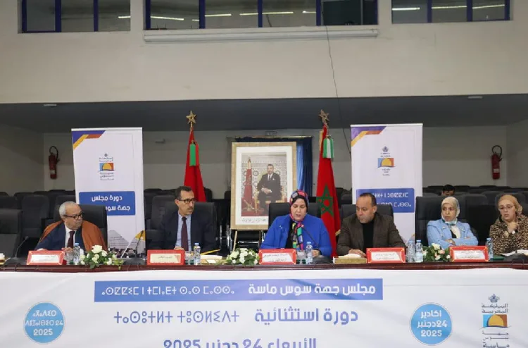 مجلس جهة سوس ماسة يعقد دورة استثنائية