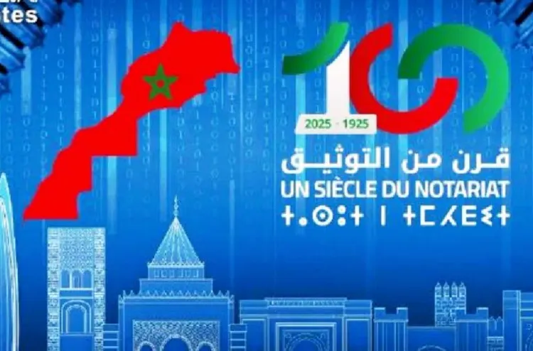 مجموعة بريد المغرب تصدر طابعا بريديا تذكاريا احتفاء بمئوية مهنة التوثيق بالمغرب