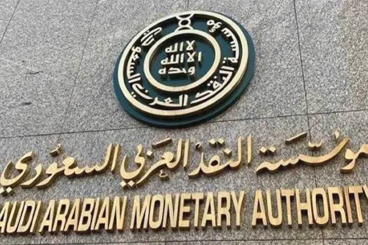 السعودية تستضيف اجتماع الدورة الاعتيادية لمجلس محافظي المصارف المركزية