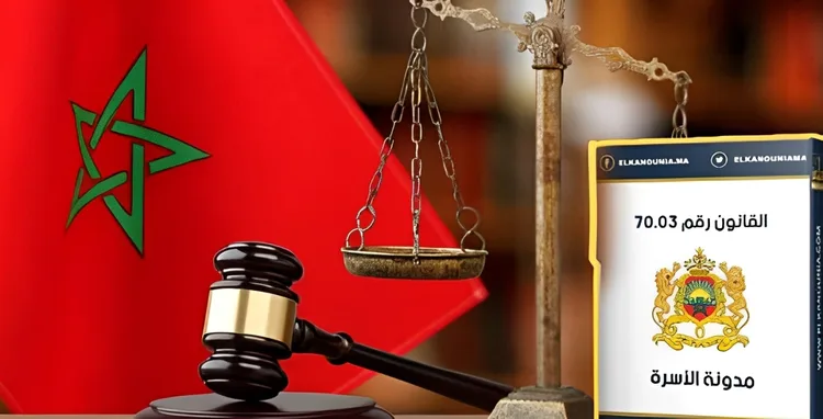 إصلاح مدونة الأسرة يكرس أسس مجتمع "أكثر تماسكا" (خبير أمريكي)