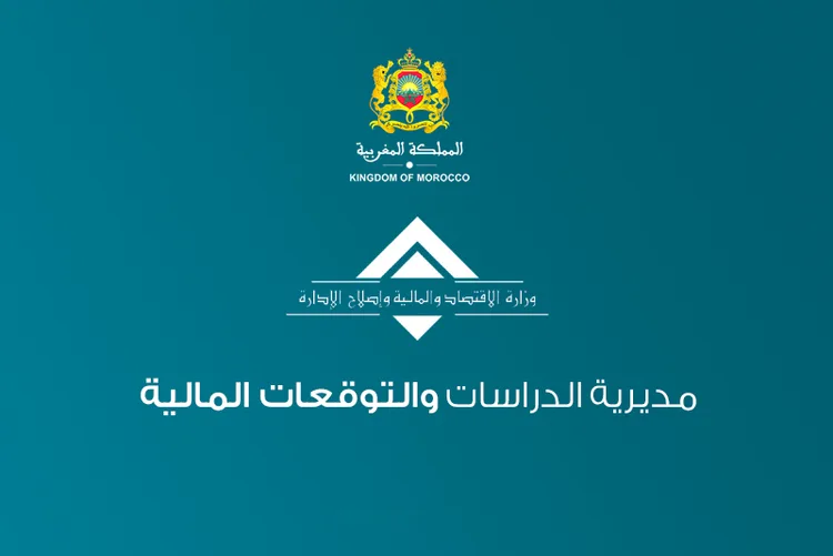 مديرية الدراسات والتوقعات المالية