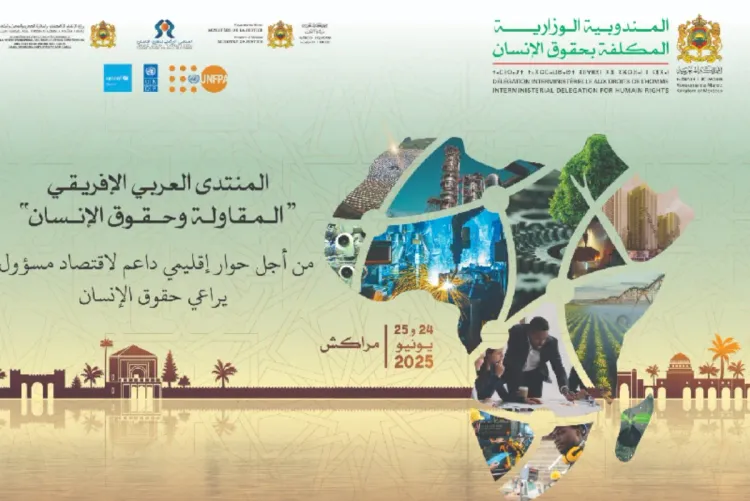 مراكش تحتضن المنتدى العربي الإفريقي حول المقاولة وحقوق الإنسان يومي 24 و25 يونيو الجاري