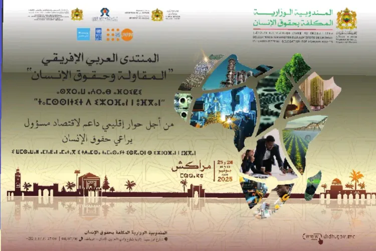 مراكش: انطلاق أشغال المنتدى العربي الإفريقي حول المقاولة وحقوق الإنسان