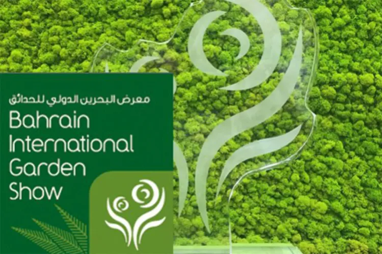 مشاركة مغربية متميزة في "معرض البحرين الدولي للحدائق" بالمنامة
