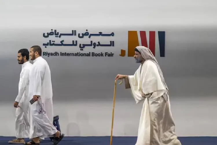 معرض الرياض الدولي للكتاب.. رواق جائزة الملك فيصل العالمية يخلد أسماء مغربية في سجل التميز العلمي