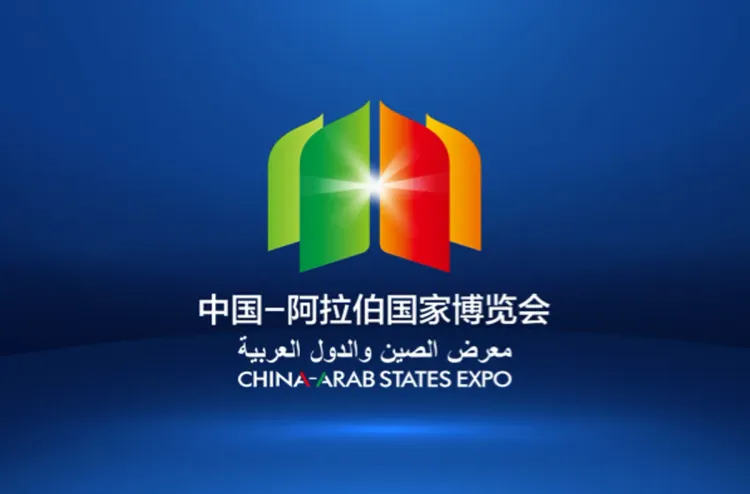 معرض الصين والدول العربية 2023: توقيع أكثر من 400 مشروع تعاون