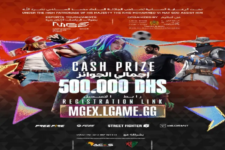 معرض المغرب لصناعة الألعاب الإلكترونية 2025.. تنظيم أكبر مسابقة وطنية في الرياضات الإلكترونية