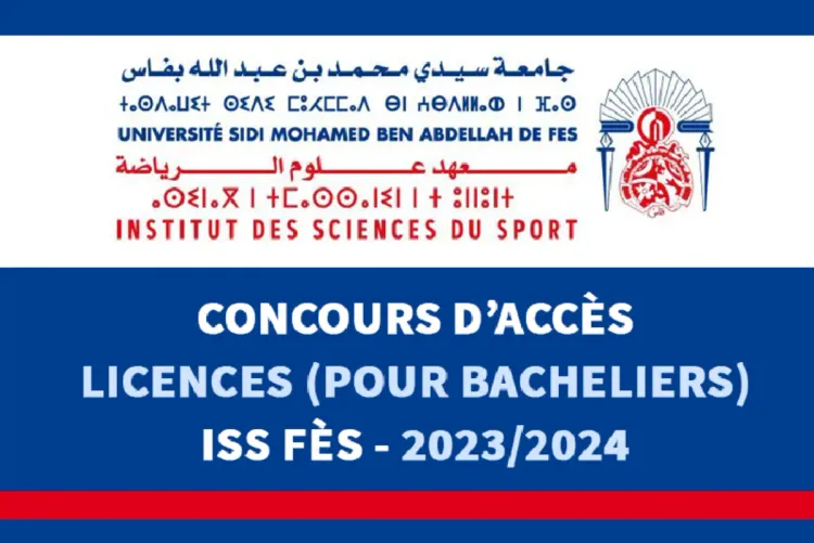 معهد علوم الرياضة بفاس يحتفل بتخرج أول فوج له