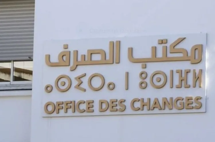 وضع الاستثمار الدولي.. وضع صاف مدين بقيمة 779 مليار درهم عند متم يونيو 2025 (مكتب الصرف)