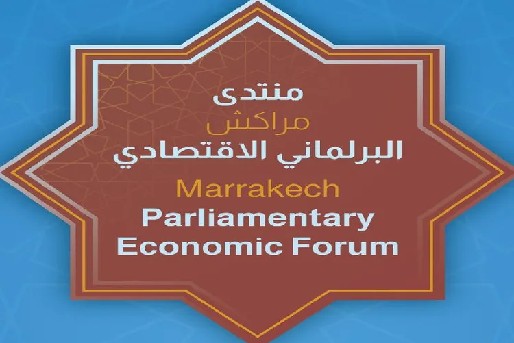 افتتاح أشغال الدورة الثالثة لمنتدى مراكش البرلماني الاقتصادي للمنطقة الأورو متوسطية والخليج