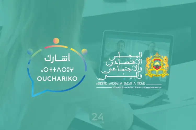 منصة أشارك : 81,6% من المشاركين في استشارة رقمية مع العمل عن بعد لتوفيره الوقت والمال