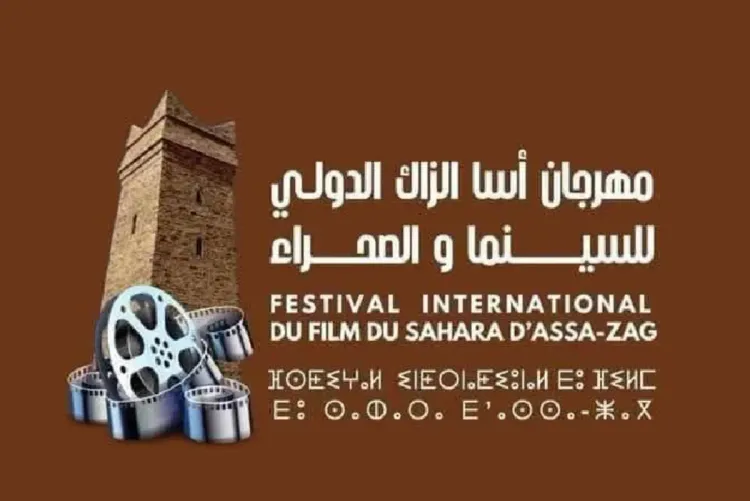 آسا-الزاك: افتتاح الدورة ال 13 لمهرجان آسا الدولي للسينما والصحراء
