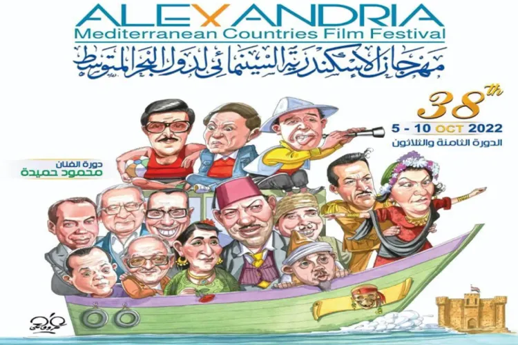 مهرجان الإسكندرية السينمائي 2022 : مشاركة فيلمان مغربيان في الدورة الثامنة والثلاثين