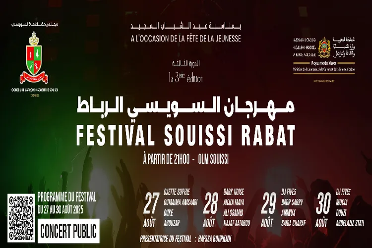 الرباط.. انطلاق الدورة الثالثة من مهرجان السويسي وسط حضور جماهيري كبير