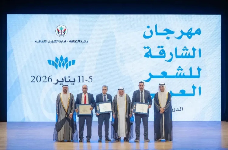 افتتاح فعاليات الدورة الـ 22 من "مهرجان الشارقة للشعر العربي" بمشاركة المغرب