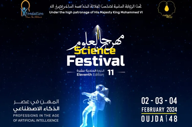 مهرجان العلوم لجهة الشرق وجدة 2023 تحت شعار المهن في عصر الذكاء الاصطناعي