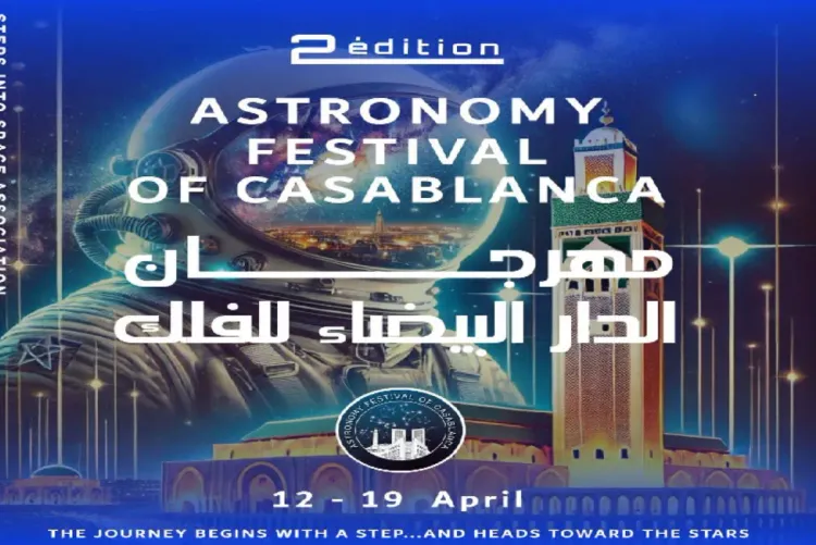 "الساعة الشمسية: الزمن كما قرأته الحضارات القديمة" محور ورشة علمية بالدار البيضاء