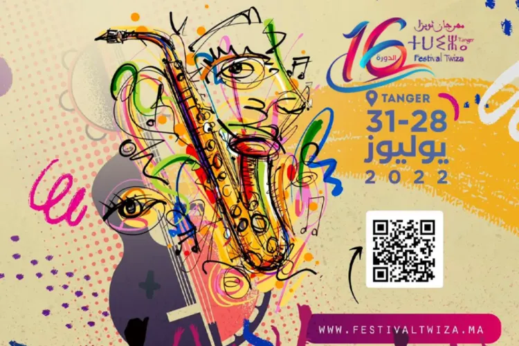 مهرجان ثويزا 2022 بطنجة : تنظيم الدورة ال16 في الفترة ما بين 28 و31 يوليوز 2022