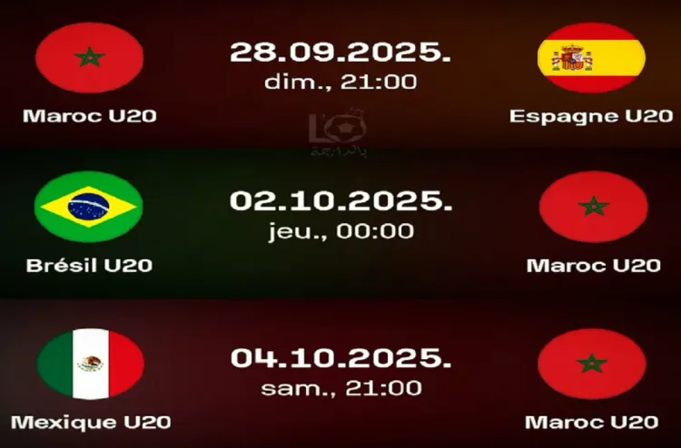 مونديال (الشيلي 2025 ) لكرة القدم لأقل من 20 سنة .. برنامج مباريات المنتخب الوطني المغربي