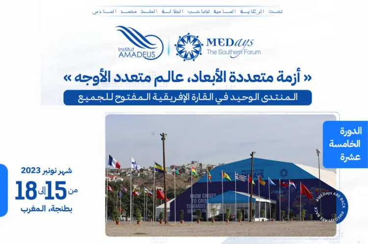 ميدايز 2023 : في مواجهة الأزمات المركّبة لعالم متعدد، هناك حاجة ملحة للنقاش