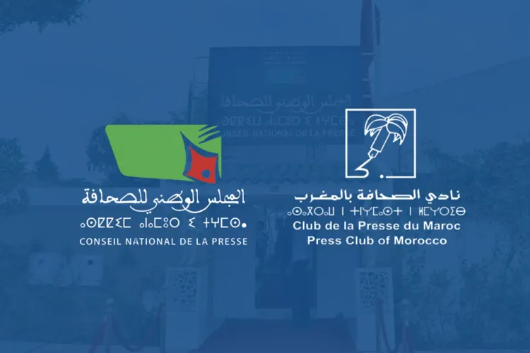 نادي الصحافة بالمغرب يندد بالتدخل في تسيير المجلس الوطني للصحافة