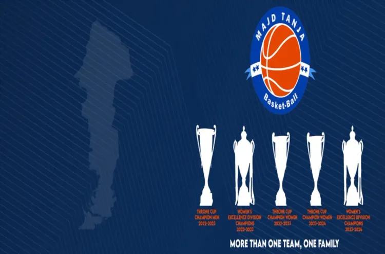 نادي مجد طنجة لكرة السلة عازم على مواصلة التألق خلال الموسم المقبل (رئيس النادي)