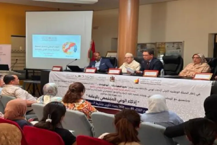 وجدة تحتضن المؤتمر الجهوي الرابع للإعاقة