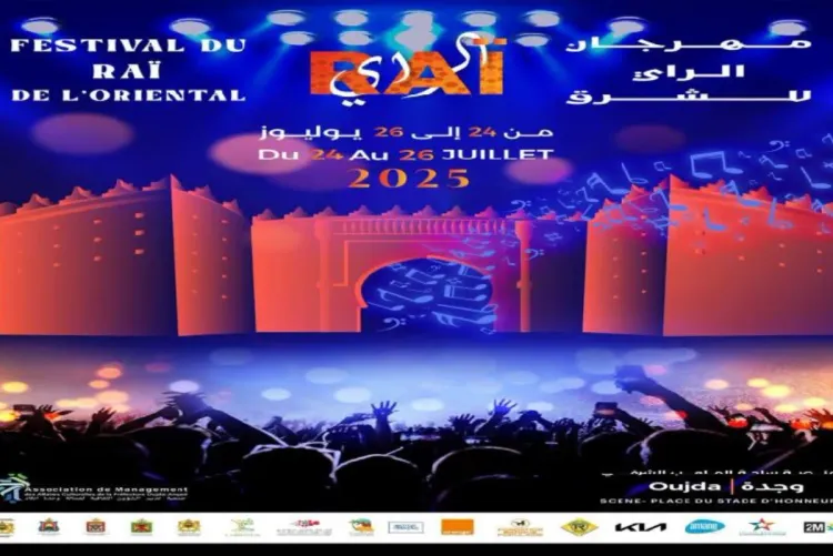 وجدة تعيش على إيقاع فعاليات مهرجان الراي للشرق