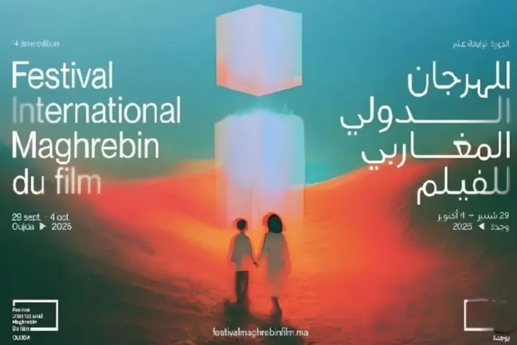 وجدة.. افتتاح الدورة ال14 للمهرجان الدولي للفيلم المغاربي