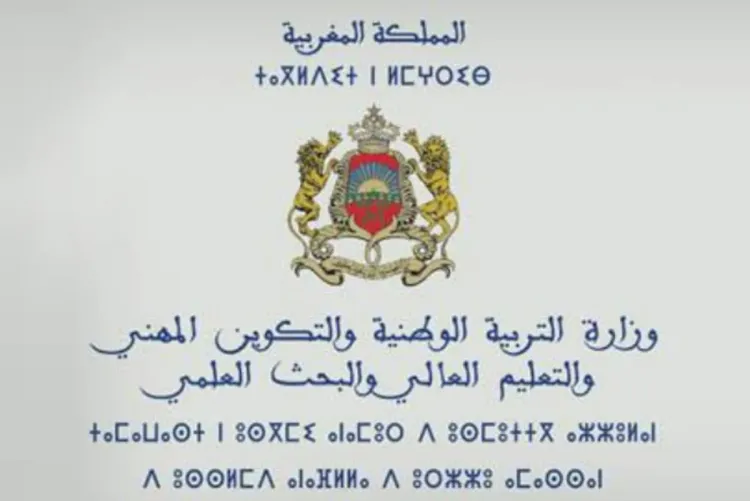 جامعات مغربية ضمن الأفضل عالميا