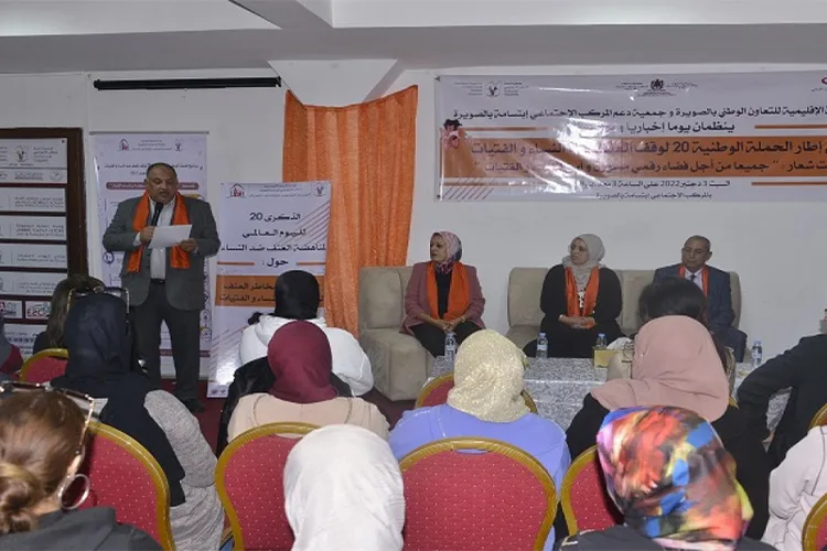 وزارة التضامن تنظم حملة وطنية تحسيسية لوقف العنف ضد النساء والفتيات بالصويرة