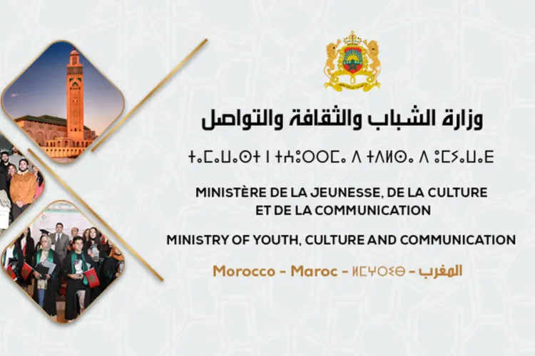 التعاون الثقافي بين المغرب وWallonie-Bruxelles: إطلاق دعوة لتقديم المقترحات بخصوص برنامج عمل 2023-2025