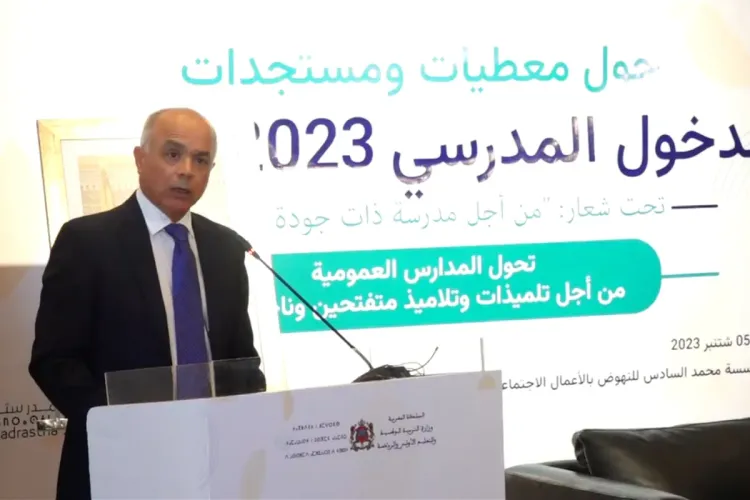 وزير التربية الوطنية: السنة الدراسية الجديدة مفصلية في تحقيق تحول المدرسة العمومية