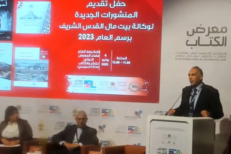 المعرض الدولي للنشر والكتاب 2023: لقاء حول المنشورات الجديدة لوكالة بيت مال القدس الشريف