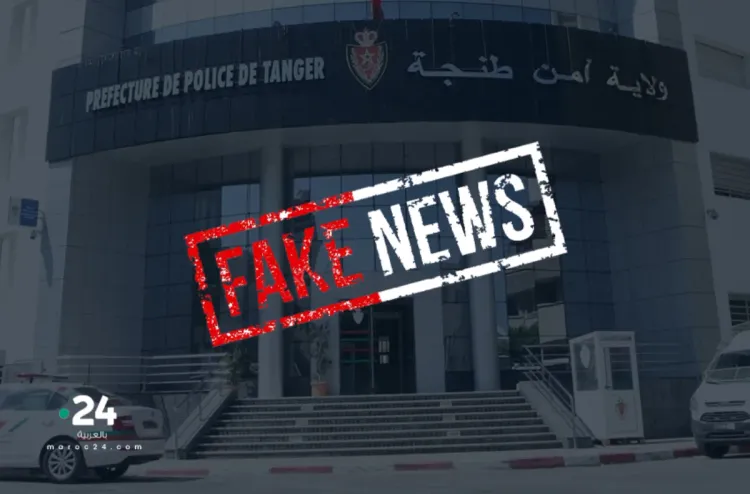 بدء العمل بالفرقة الجهوية الخاصة بالمتفجرات لولاية أمن طنجة