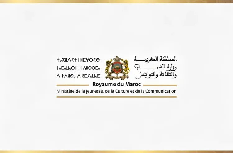 فتح باب الترشيح للاستفادة من دعم الموسيقى والأغنية والفنون الاستعراضية و الكوريغرافية برسم الدورة الأولى من سنة 2026