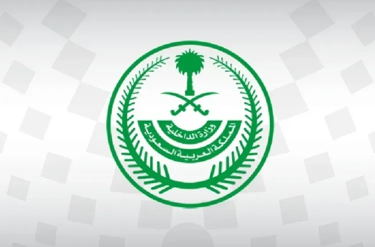 السعودية.. غرامة مالية تصل إلى 20 ألف ريال بحق من يضبط مؤديا أو محاولا أداء الحج دون تصريح (وزارة الداخلية)