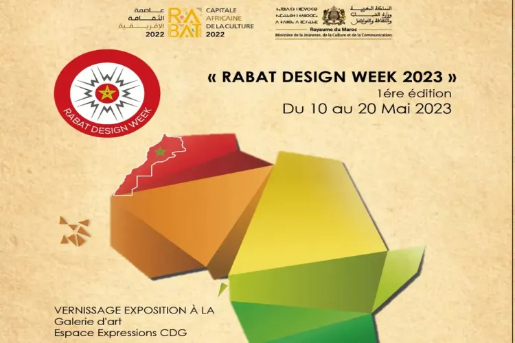 2023 Rabat Design Week: الرباط تحتضن فعاليات النسخة الأولى