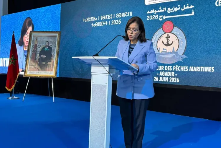 المعهد العالي للصيد البحري بأكادير.. حفل تسليم الشهادات لفوج سنة 2026
