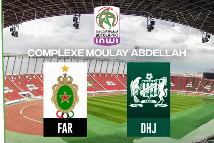 الجيش الملكي يفوز على الدفاع الحسني الجديدي